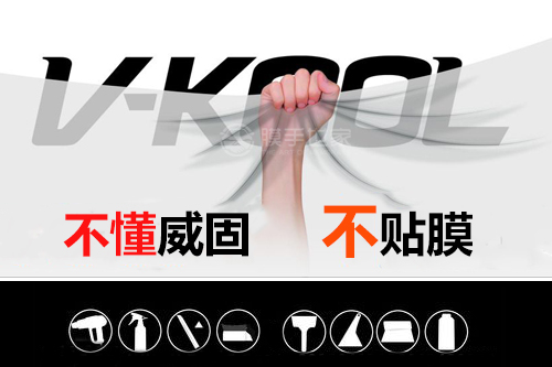 汽車貼膜威固隔熱膜產品型號介紹-威固V70